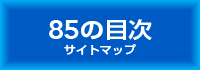 代替テキスト6