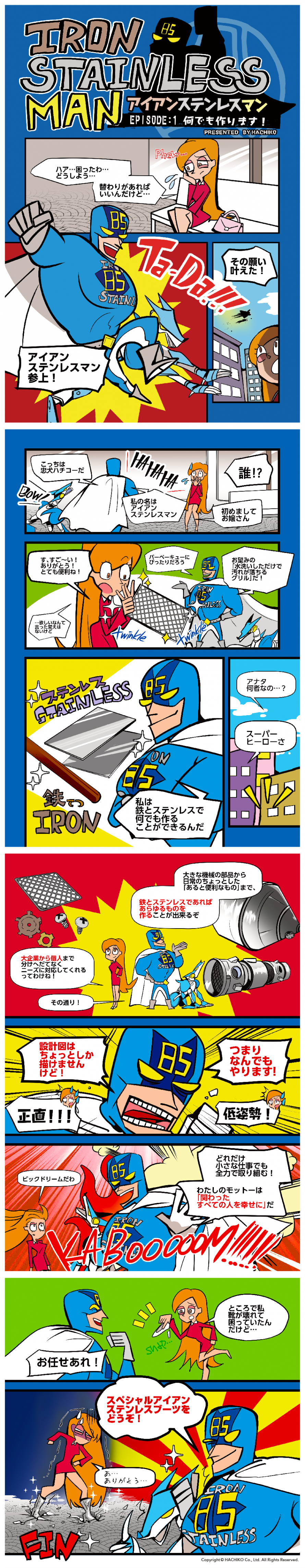 漫画画像